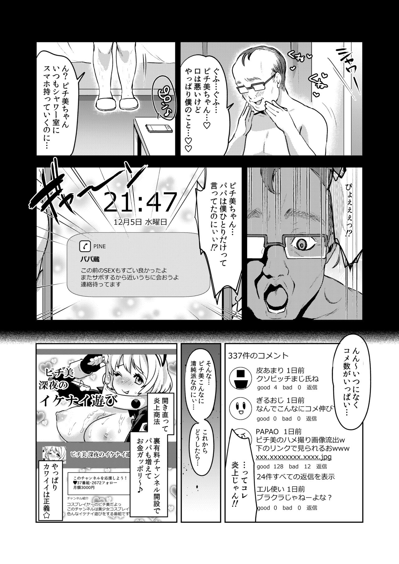 [Fleur 9 pri (Kitahara Eiji)] Futanari Cosplay Gamer Suppo Boshuuchuu [Digital] page 15 full