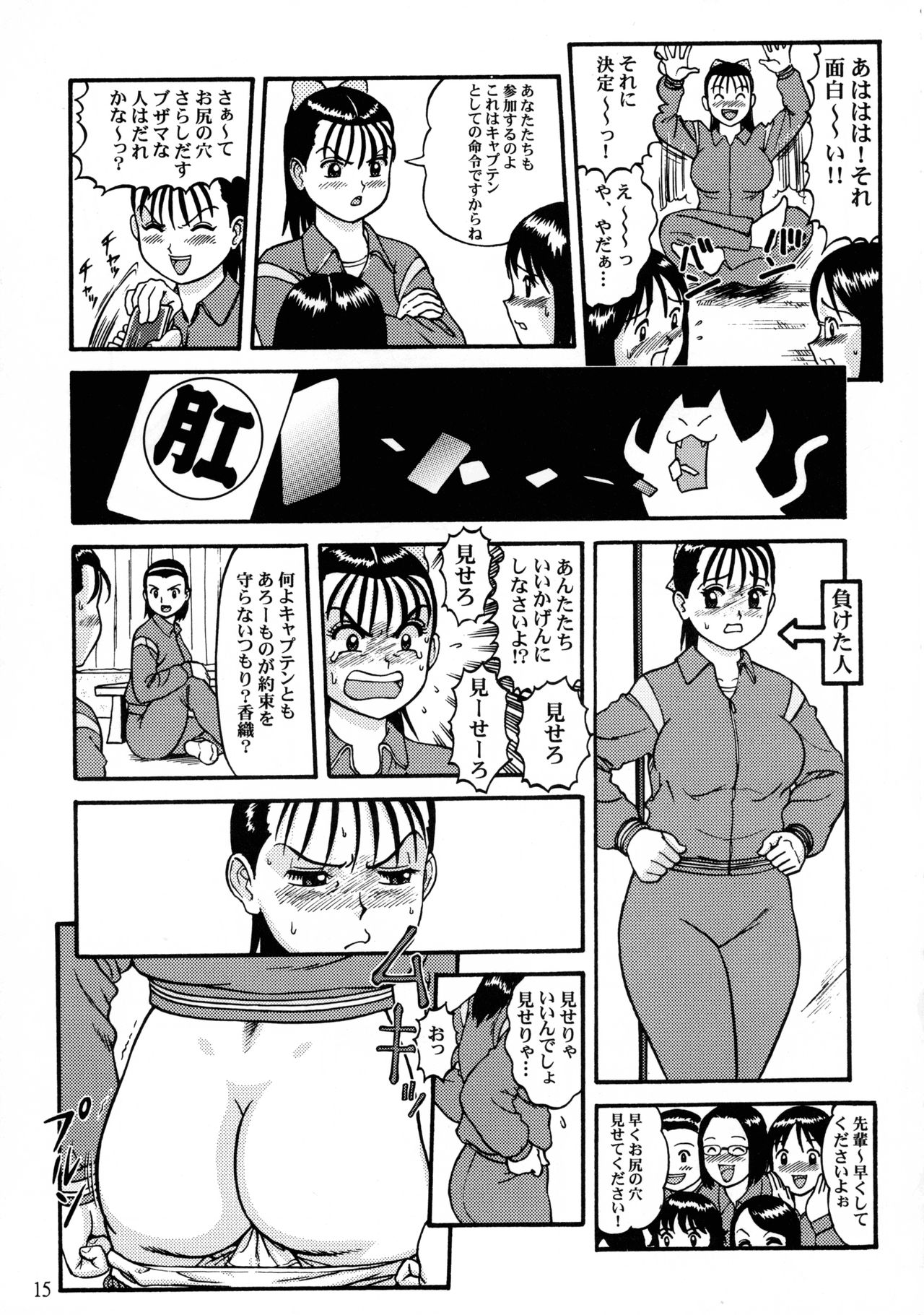 [Sakura Gyunyu (Kanikama)] Chichi Dantou Daigokan page 17 full