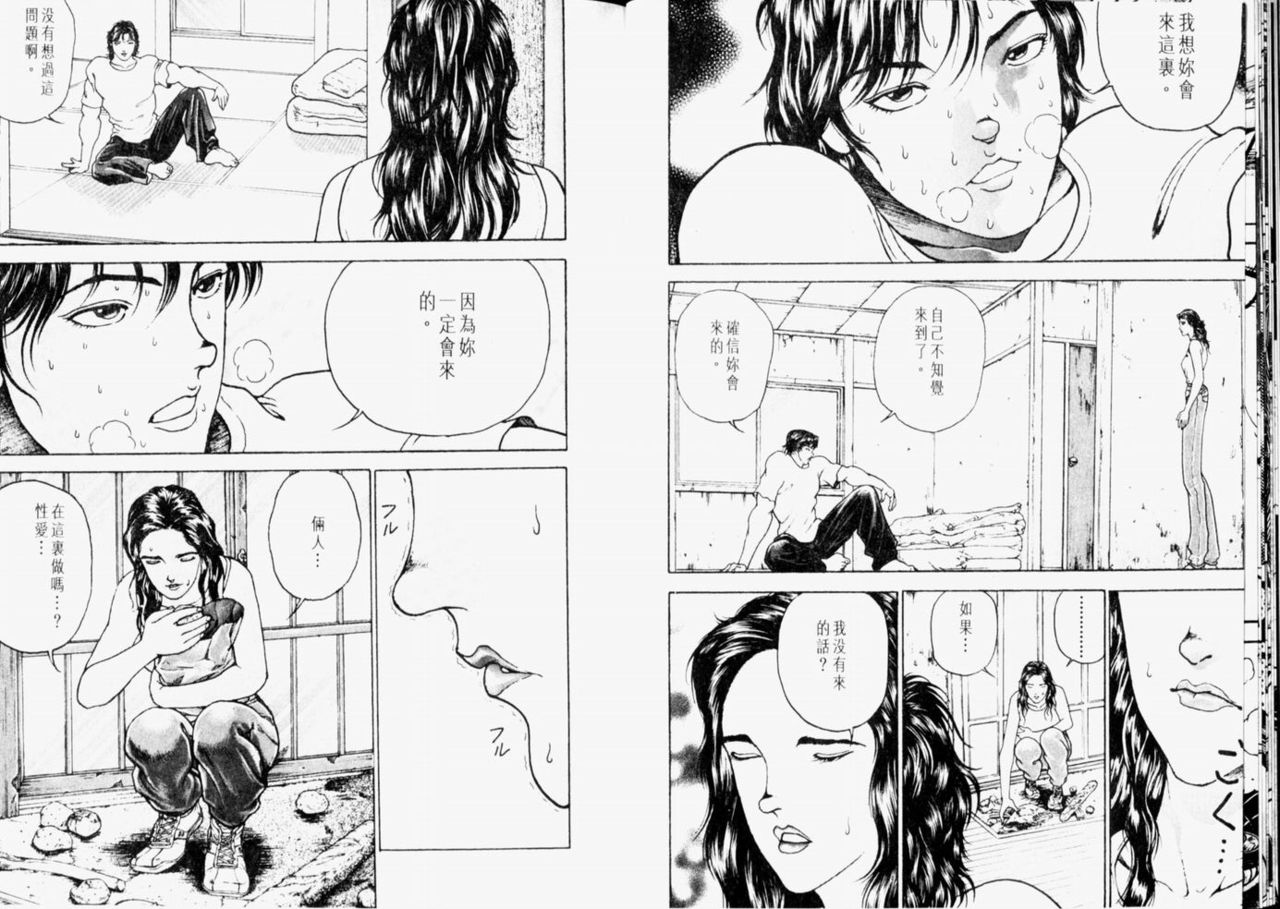 [Keisuke Itagaki] Grappler Baki SAGA (The Romantic Contact chapter) [CHINESE] page 17 full