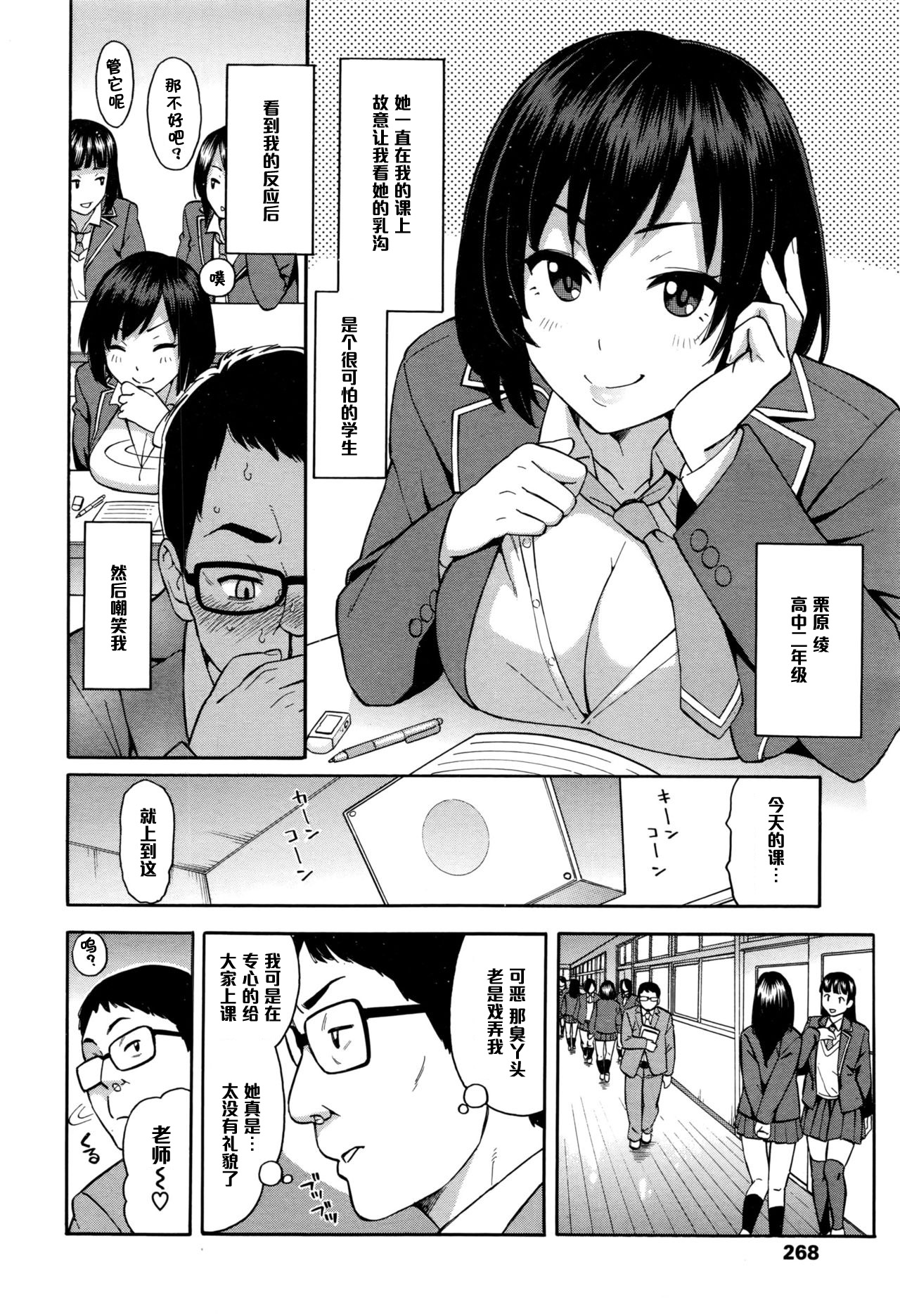 [Zonda] Nama Iki (COMIC Koh 2016-07) [Chinese] [黑条汉化] page 2 full