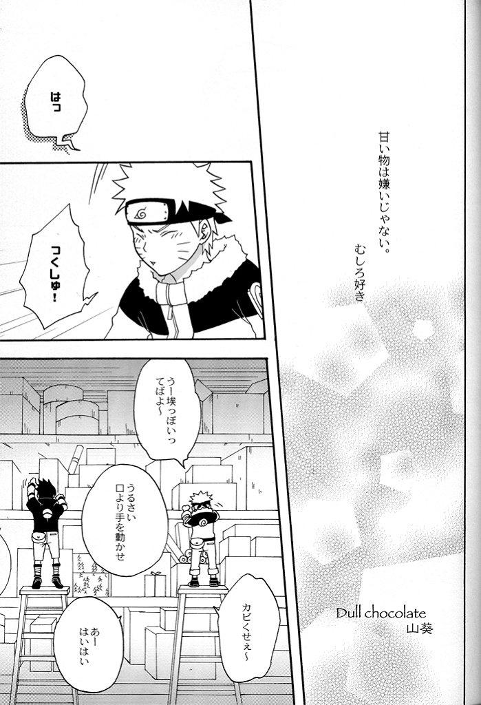 [Namawasabi & 3110445] Gummi Choco Pudding (Naruto) page 2 full