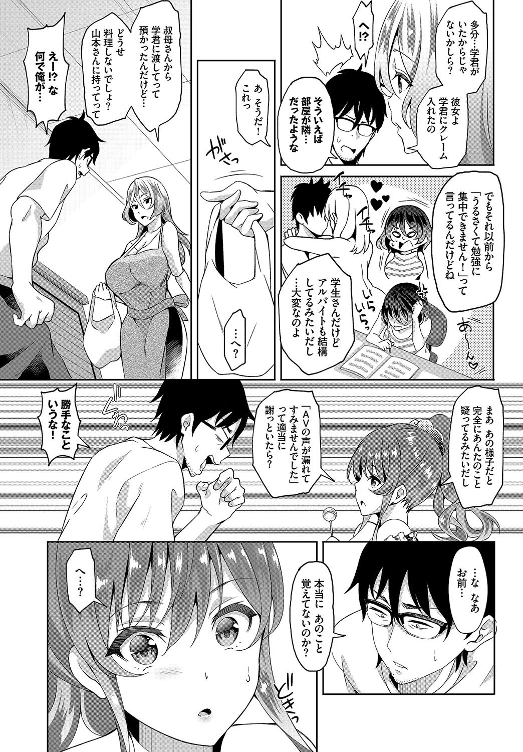 [Ohara Makoto] InCha na Ore ga Madougu o Tsukatte Share House de Harem o Tsukutte Mita. Ch. 2 page 5 full