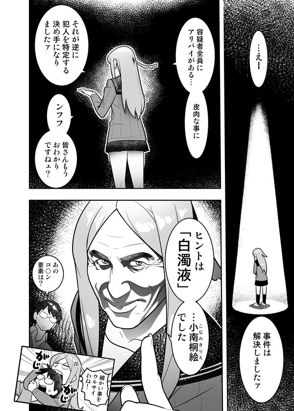 [Hamanasu Chaya (Hamanasu)] 玉狛眼鏡娘強姦事件 (World Trigger) page 6 full