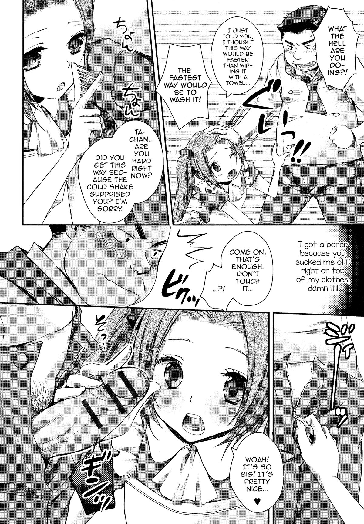 [Shinogiri Zun] Boku no Milk Se~ki Ikaga Desu? (Otoko no Ko-llection! R) [English] page 6 full