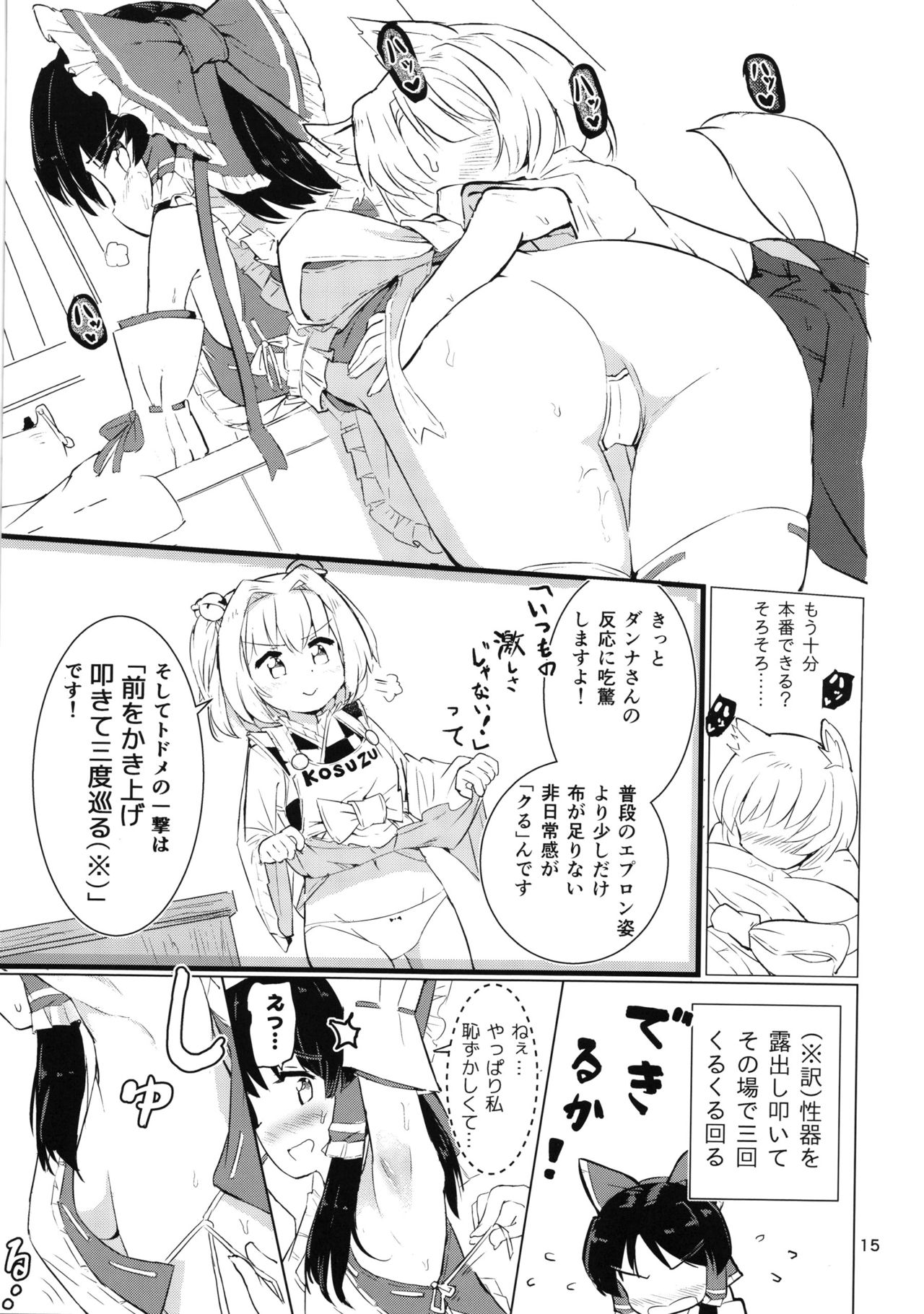 (C91) [Honoji (Puuakachan)] Danbooru no Palace (Touhou Project) page 17 full