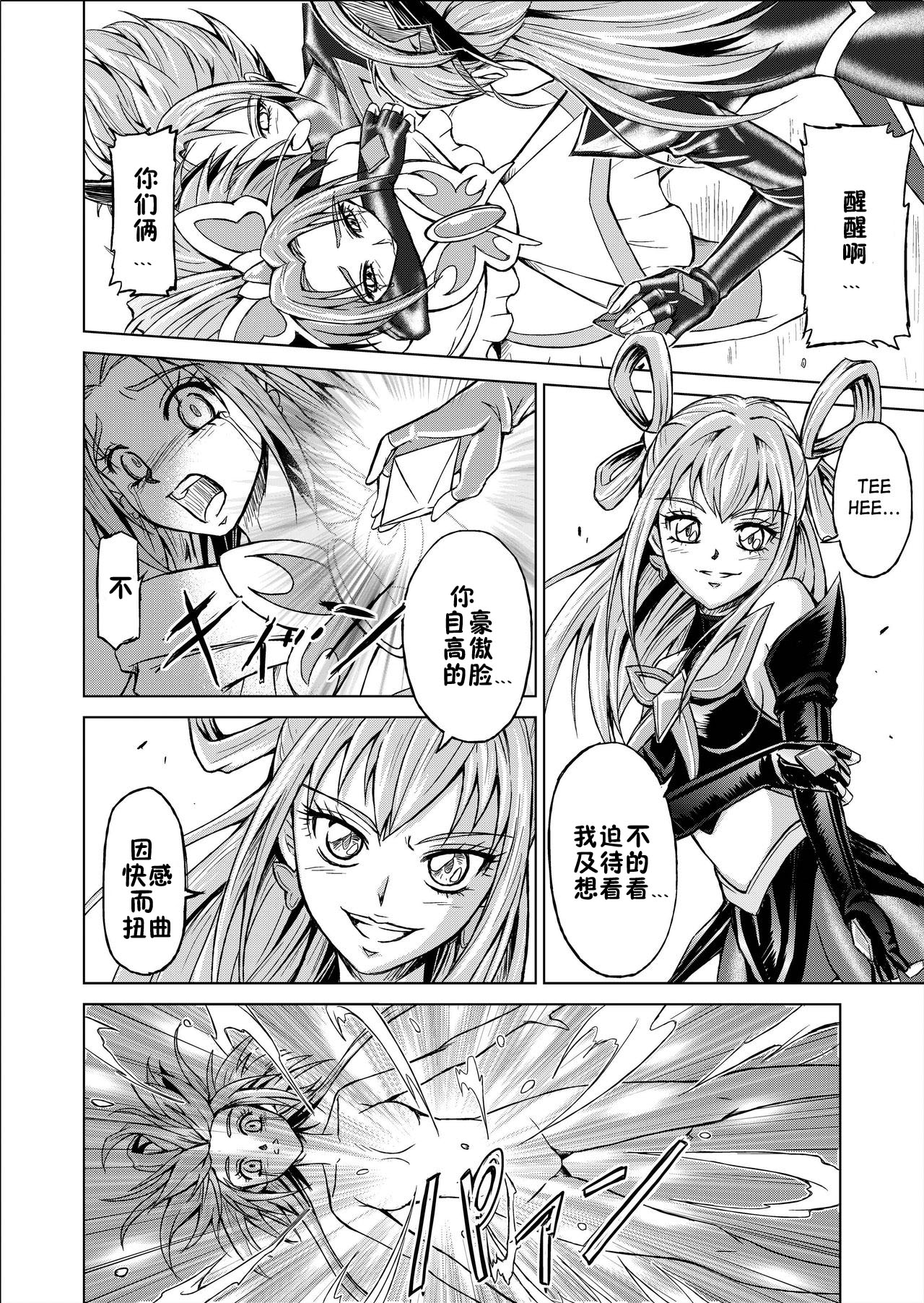 [MACXE'S (monmon)] Mou Hitotsu no Ketsumatsu ~Henshin Heroine Kairaku Sennou Yes!! Precure 5 Hen~ Daisanwa | Another Conclusion 3 (Yes! Precure 5)  [Chinese] [十字路口的恶魔个人汉化] page 16 full