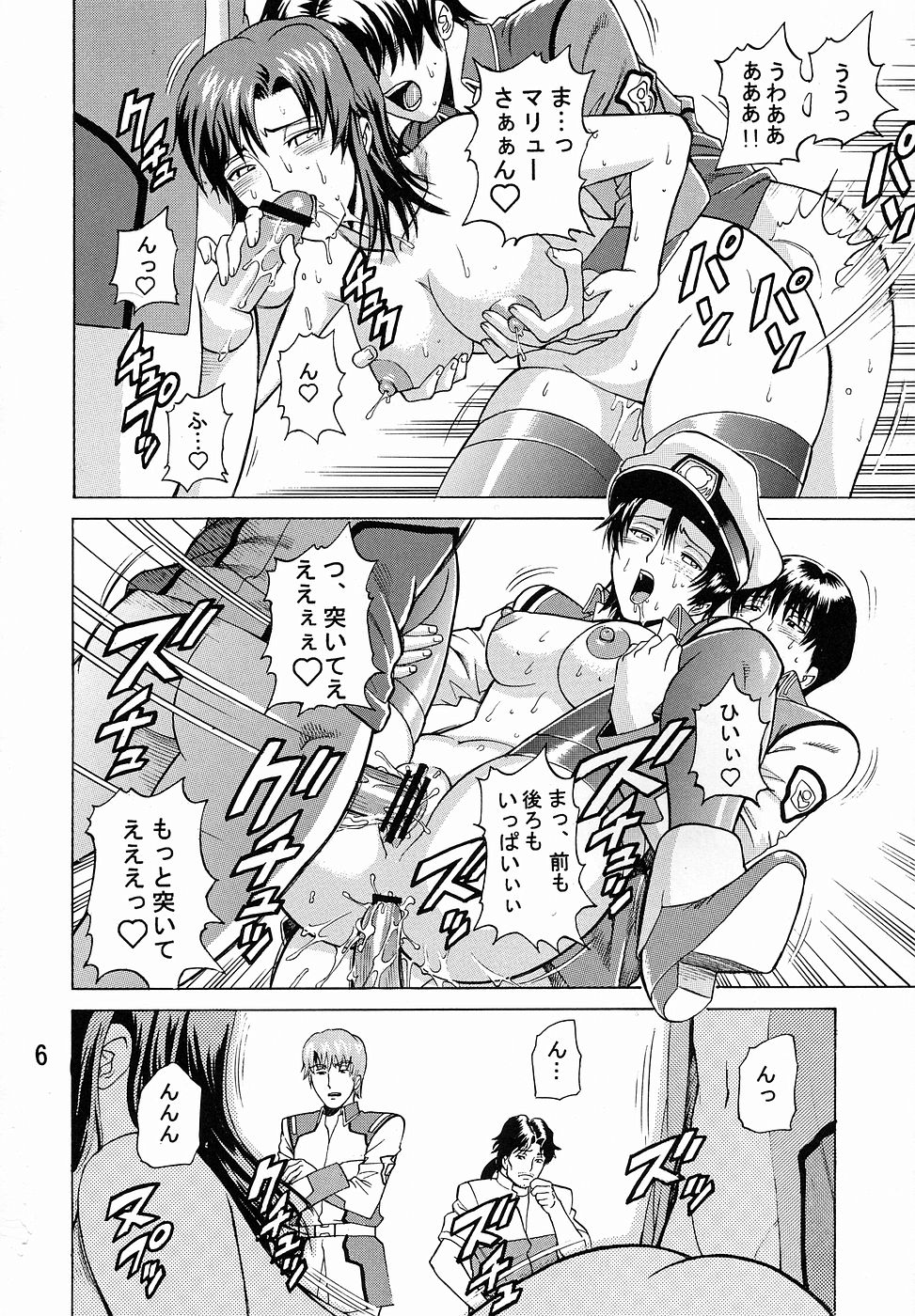 (CR35) [Bakuretsu Fusen (Denkichi)] Burst!! Vol. 2 (Mobile Suit Gundam SEED) page 5 full