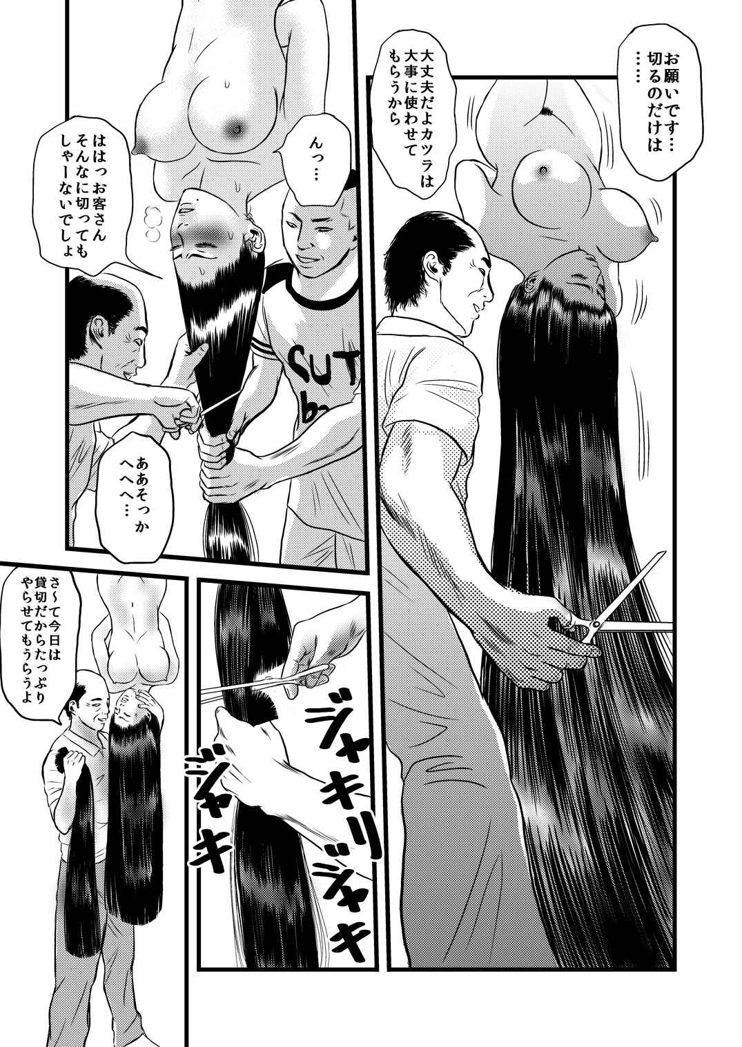 [rebirth] 性奴の人妻・結 page 16 full