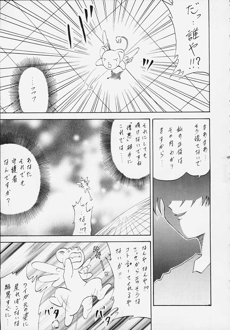 (Rabbit Company) Stale World 7-8 Remix 1-2 (Card Captor Sakura) page 41 full