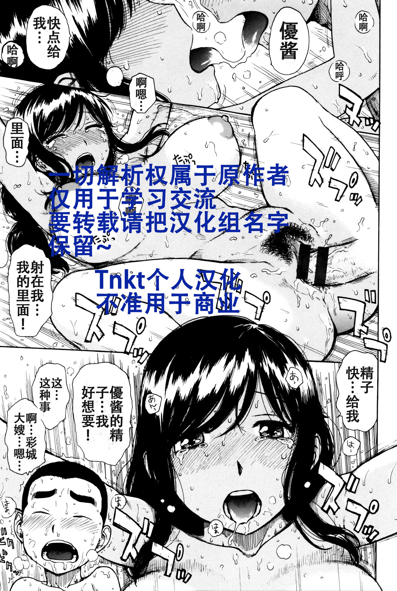 [Karma Tatsurou] Aniyome no Yume (Fushidara Biyori) [Chinese] [Tnkt个人汉化] page 1 full