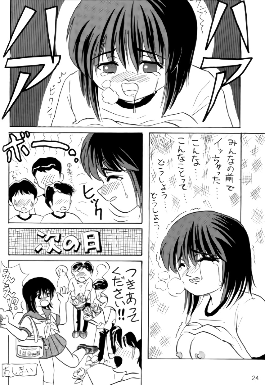 [Chimee House (Takapi)] L☆POP (Little pop) page 23 full