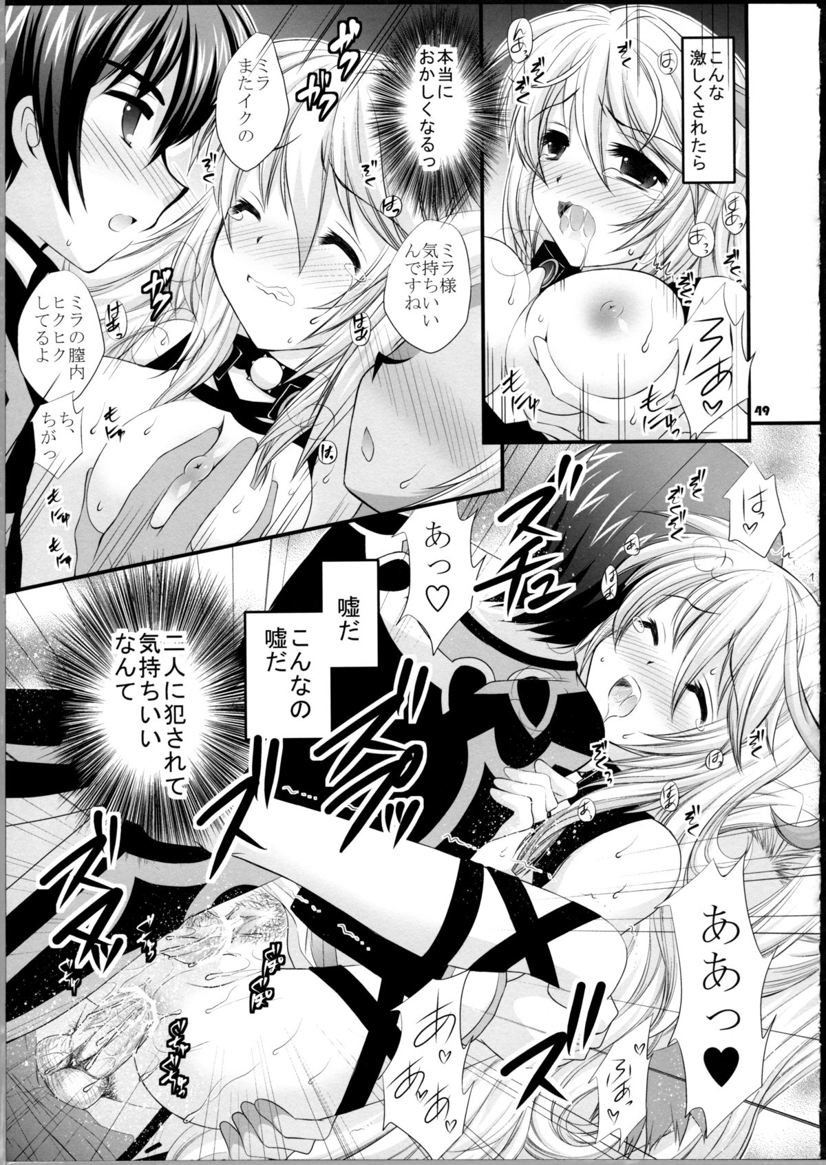 (C81) [ARC (Tamagawa Yukimaru)] Hyouen no Kokuin (Tales of Xillia) page 48 full