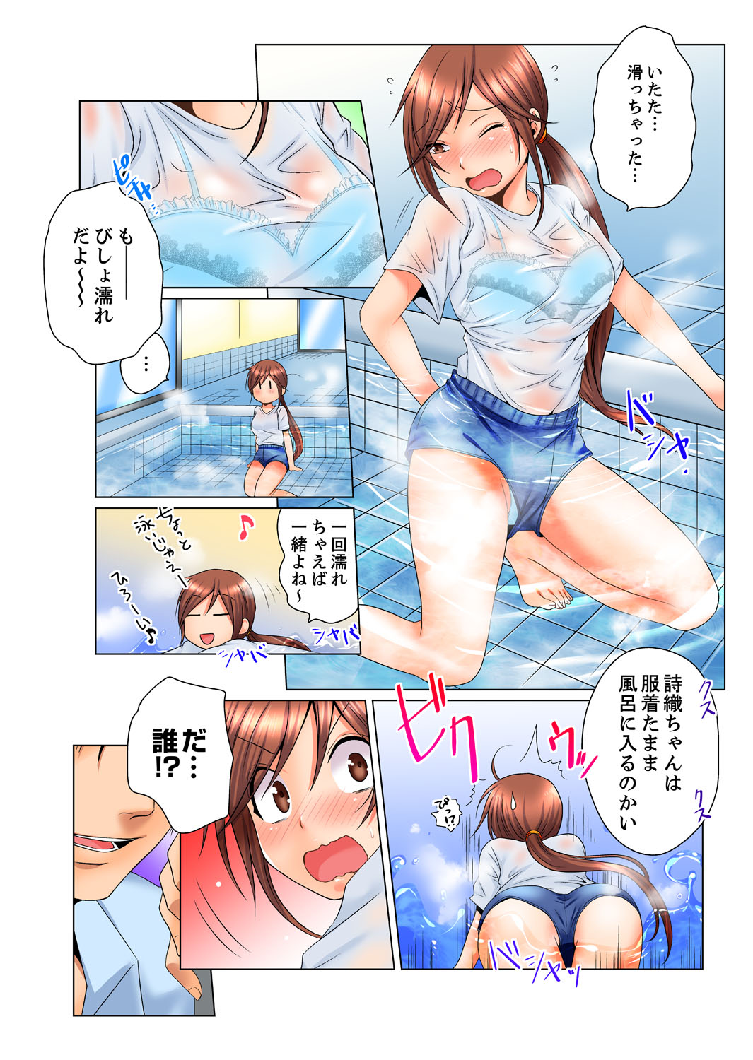 [Matsuyama Hayate] Dokushin Ryou no Hame rare Omocha ~ Osoujichuu ni Guchi ~yogu choshi naide…! [Kanzenban] page 32 full