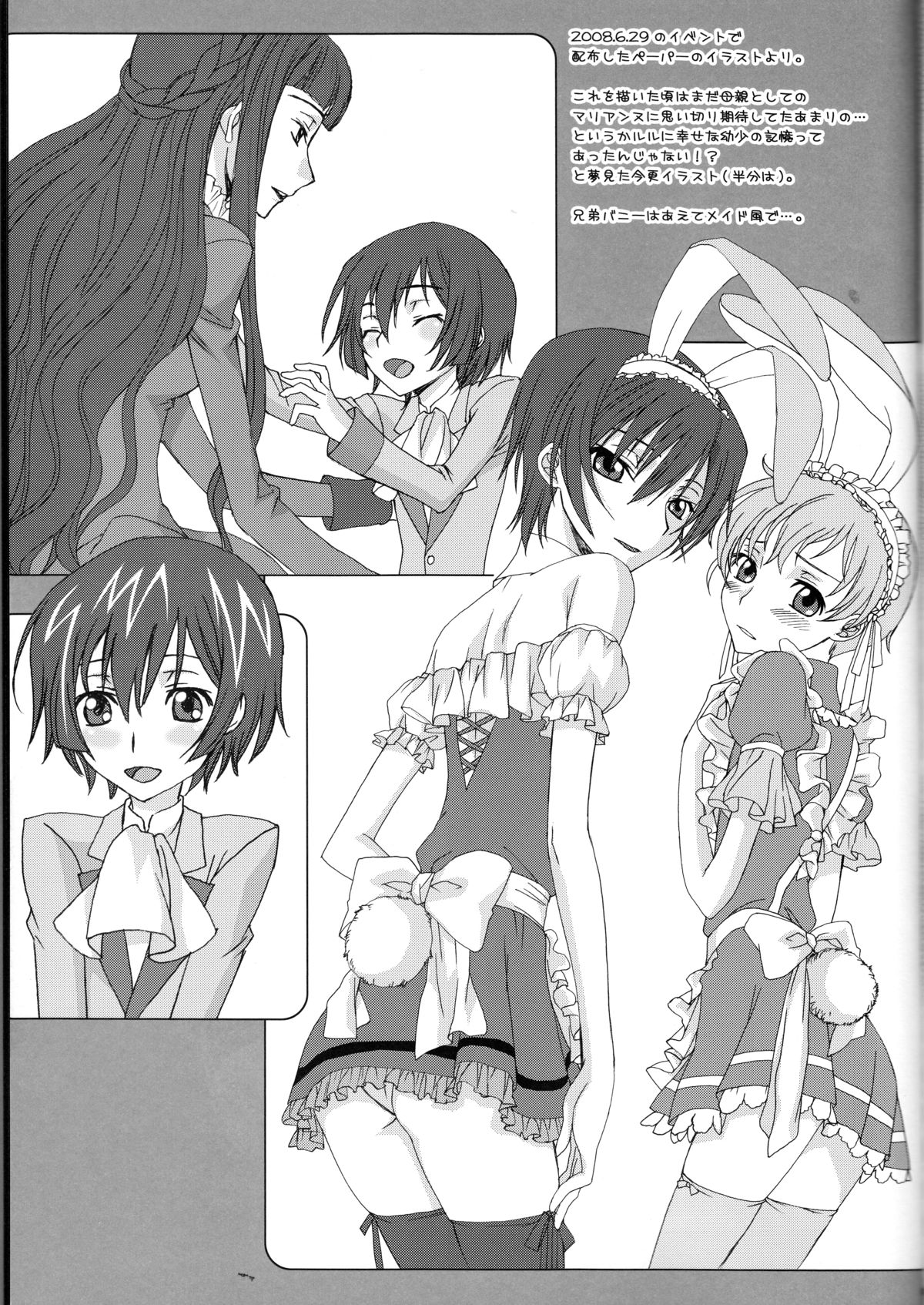 (C75) [MAX and Cool (Sawamura Kina)] Baby Sparks 2008 Sairokushuu (CODE GEASS: Lelouch of the Rebellion) [English] [Tigoris Translates] page 93 full