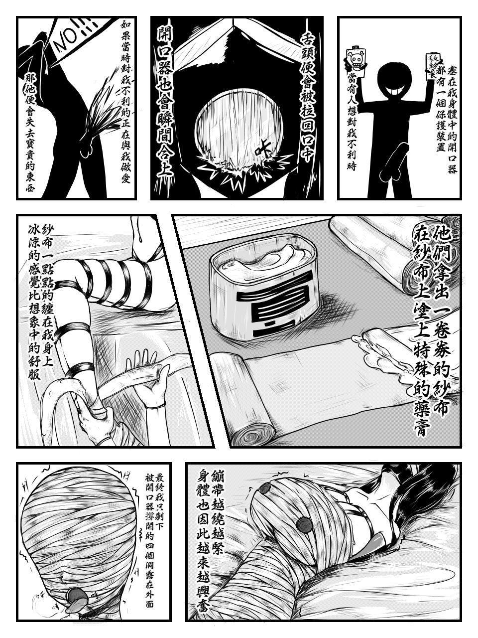 [HLL.ALSG99] 人魚人偶 page 8 full