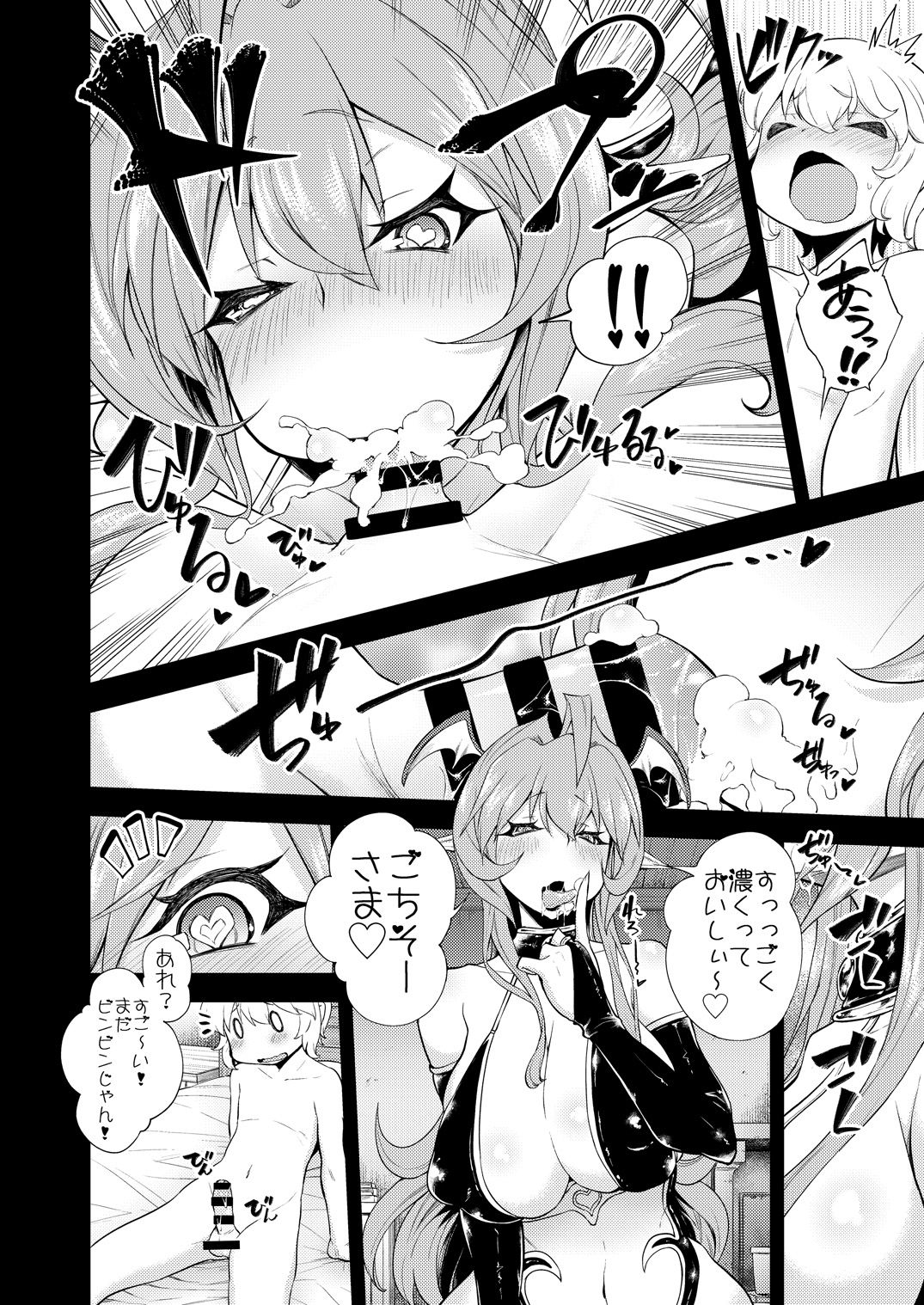 [Paradise Jack (Amano Jack)] Shota Yuusha to Succubus Onee-san [Digital] page 6 full