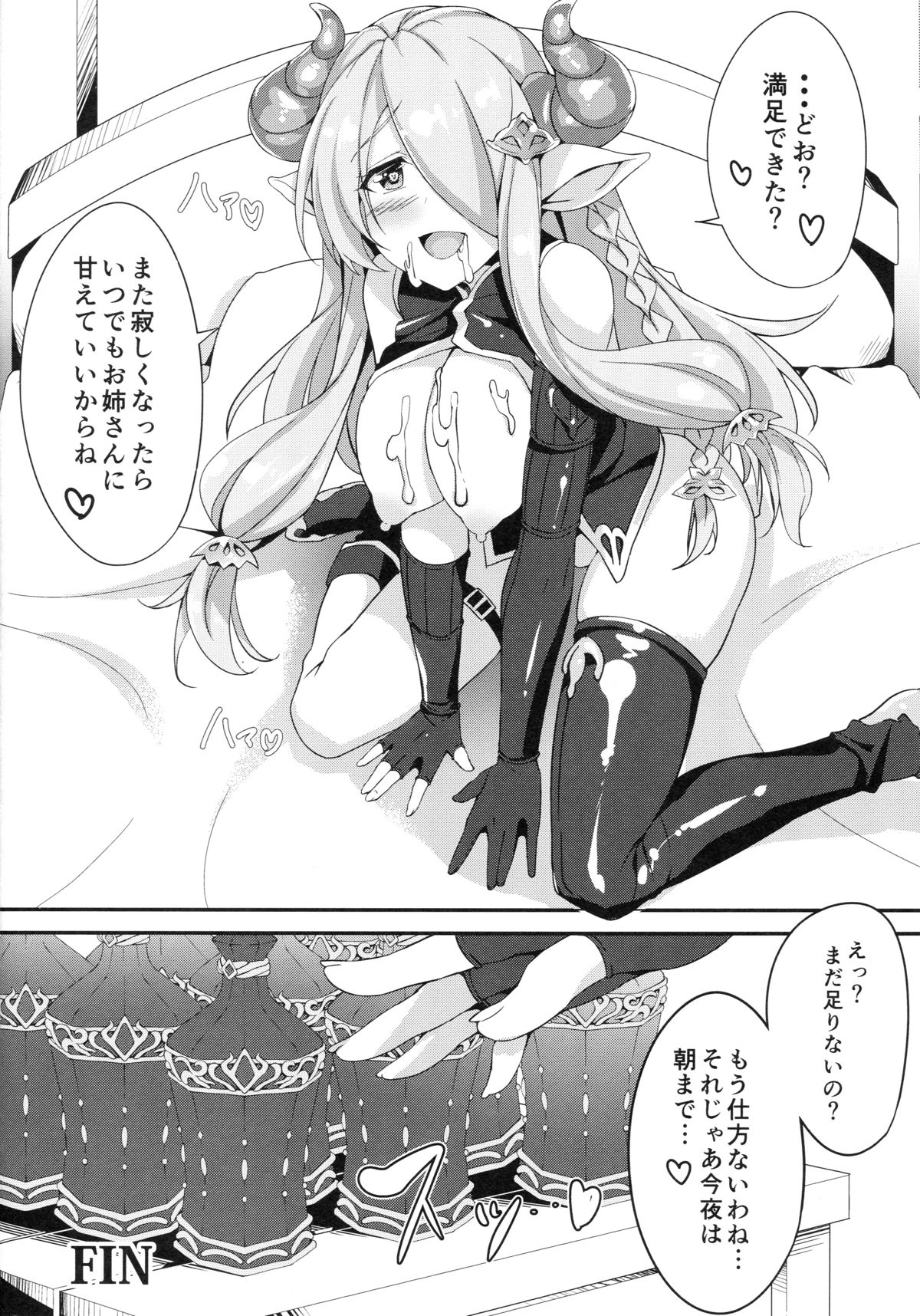 (C89) [Otukimi Koubo (Akizora Momidi)] Narumeia Onee-chan to Issho (Granblue Fantasy) page 19 full