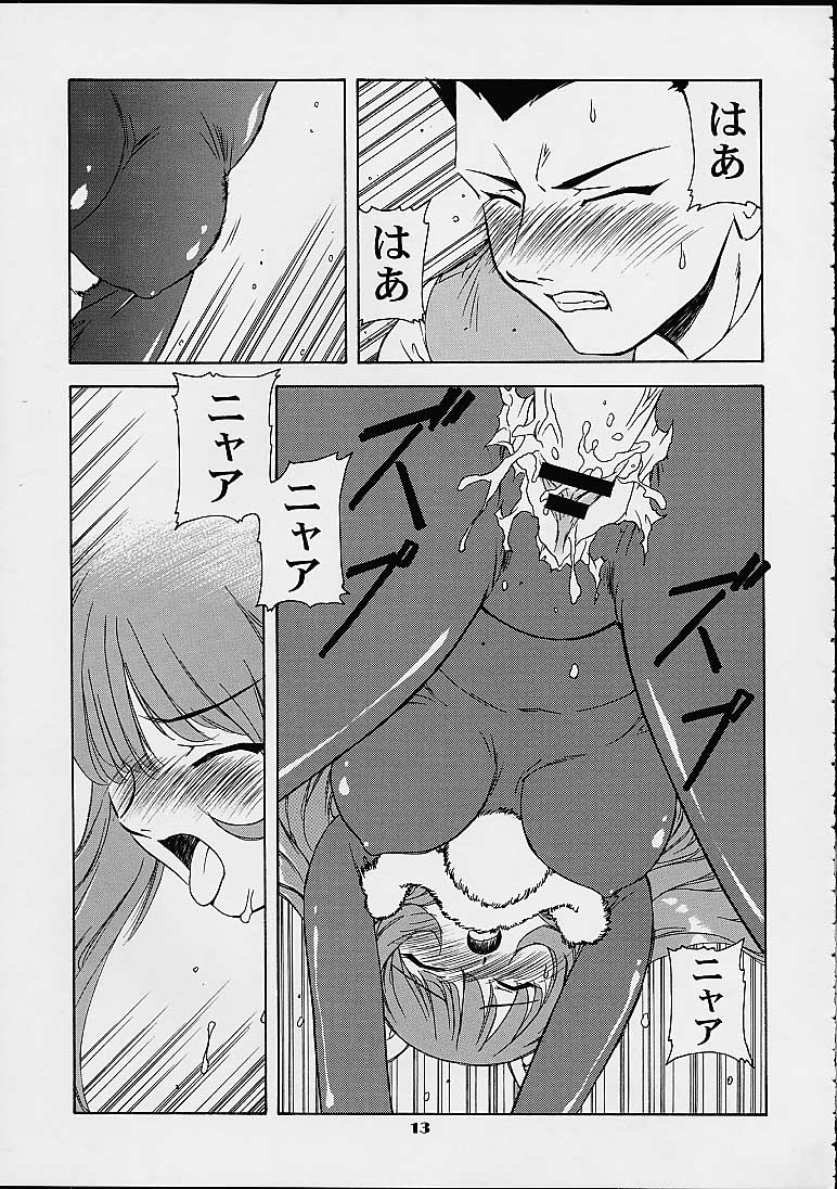 (C58) [Studio Wallaby (Various)] Vitamin-B10 (Sakura Taisen 3) page 12 full