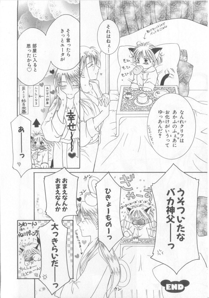 [Anthology] Teddy Boy Vol.6 page 38 full