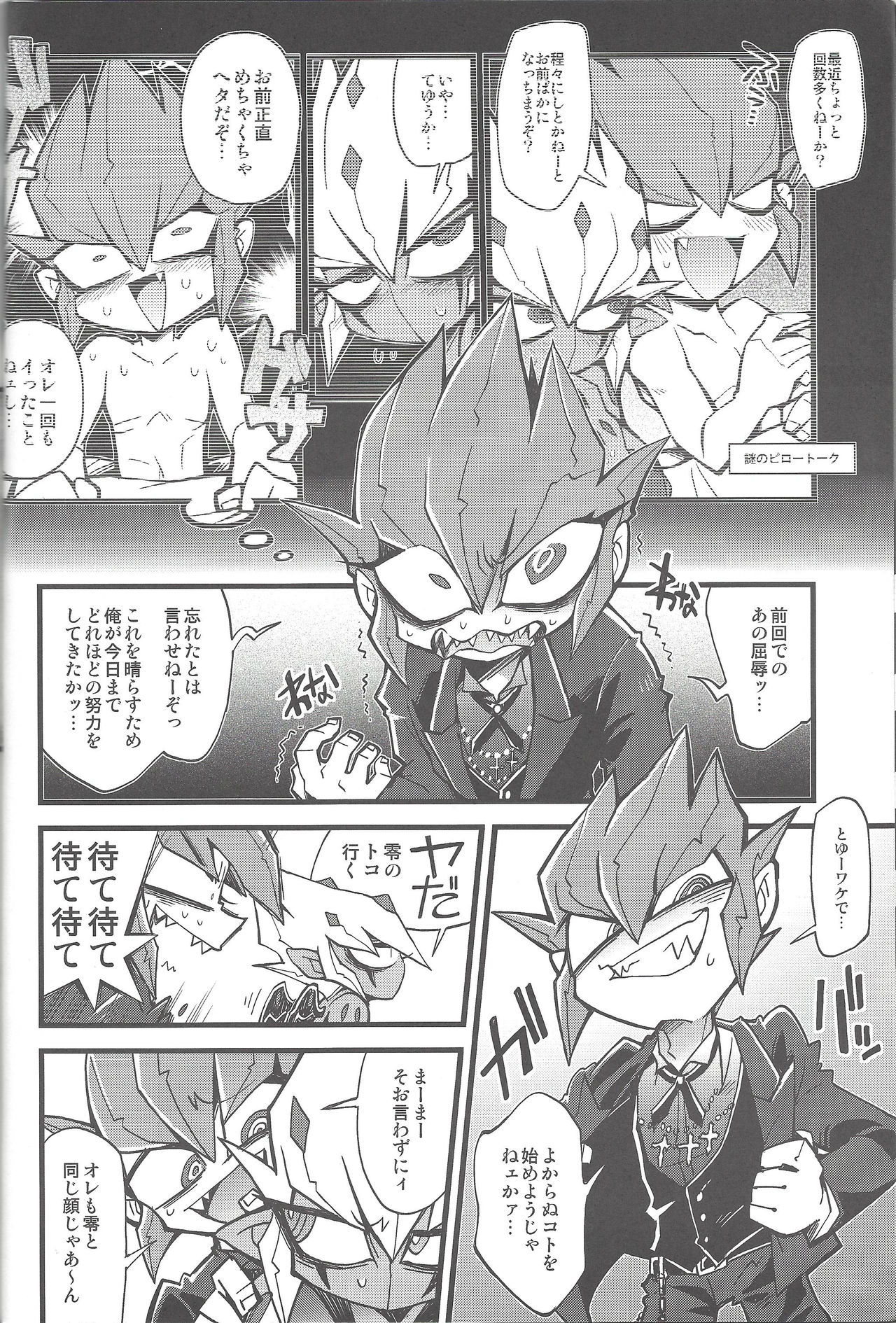 (Sennen☆Battle Phase9) [JINBOW (Yosuke, Chiyo)] XXXX no Vec-chan 2 (Yu-Gi-Oh! ZEXAL) page 5 full