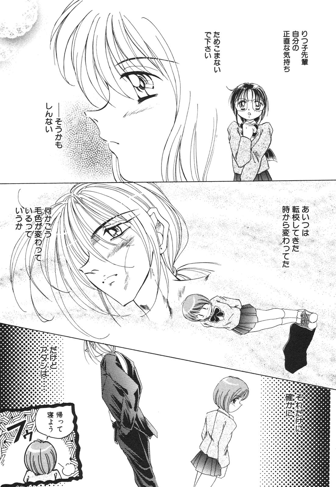 [Honma Shuichi] Chikan Hentai Gakuen page 120 full