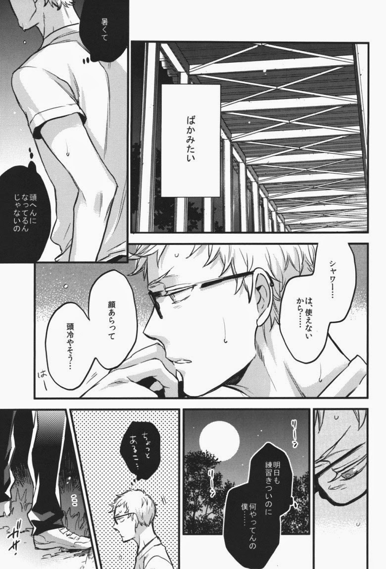 (SPARK9) [MICROMACRO (Yamada Sakurako)] steal a person's heart (Haikyuu!!) page 10 full