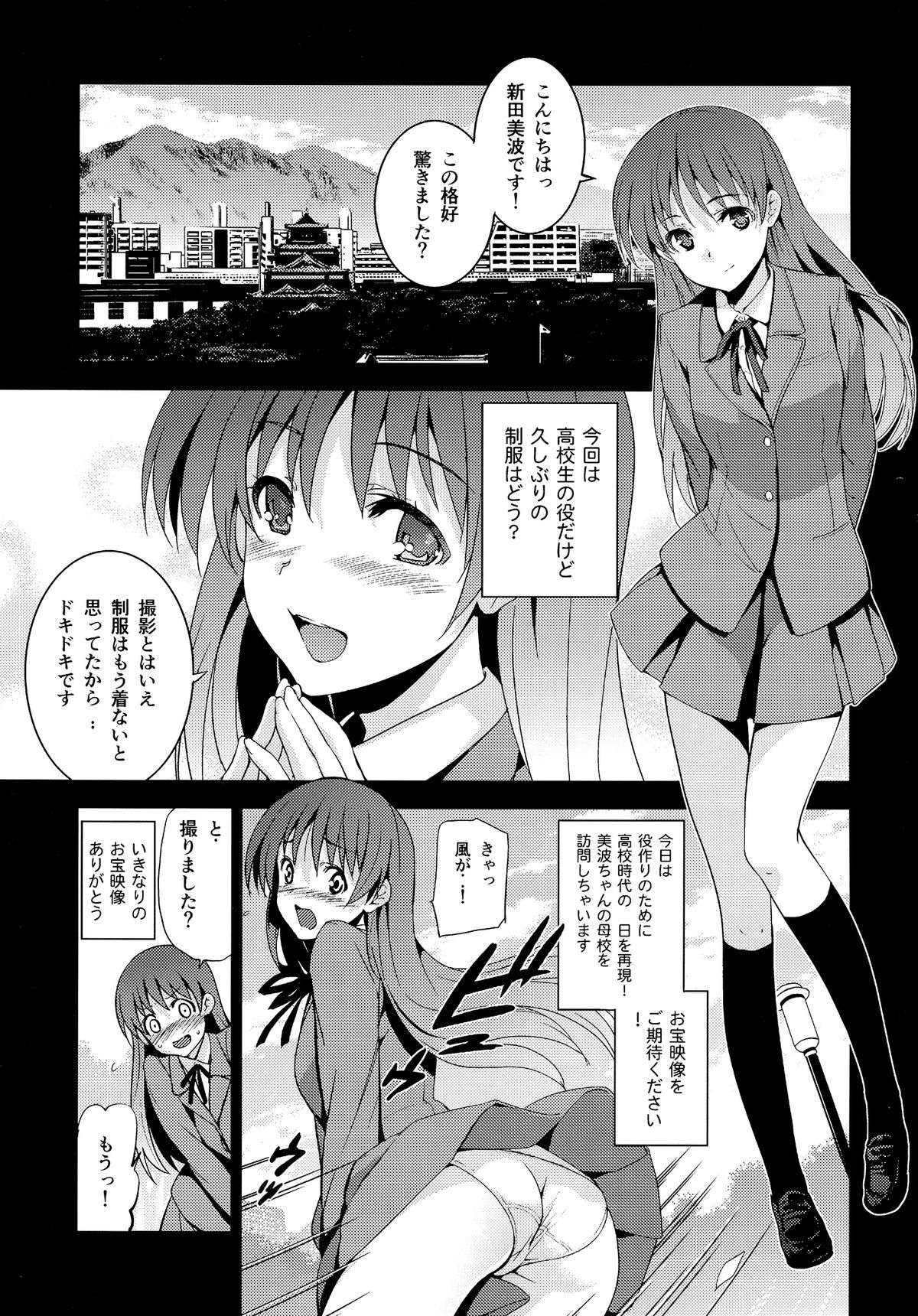 [Jingaimakyo (Inue Shinsuke)] Festa!2 (THE IDOLM@STER CINDERELLA GIRLS) [2013-11-05] page 4 full