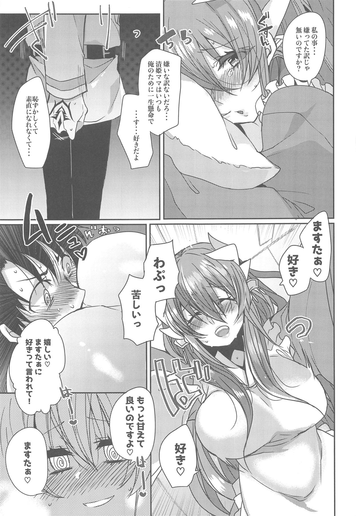 (C95) [Mamedaifukuya (Mameko)] Uchi no Kiyohime wa Mama (Fate/Grand Order) page 10 full