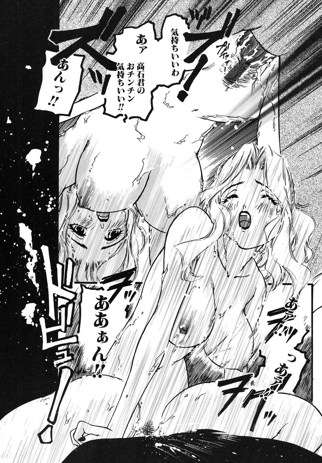 [Protonsaurus] Yuukaihan [Digital] page 21 full