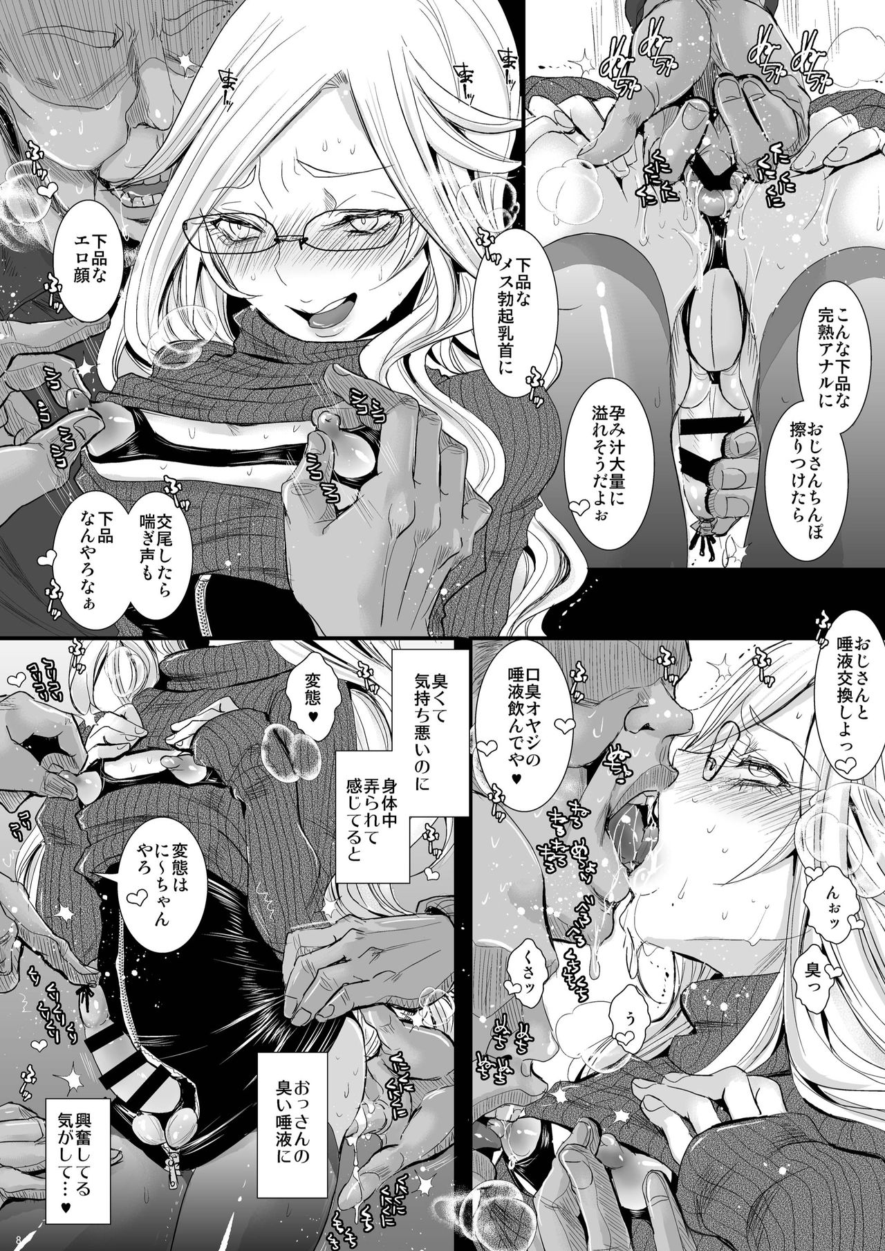 [Atelier Dr.HEAD'S (Katou Chakichi)] Ikumi-kun wa Ikuiku Iku Chickbitch page 8 full