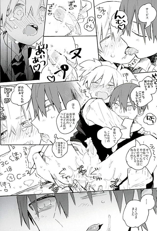 (C89) [Kotobukiza (Yuu)] MILK CROWN (Ansatsu Kyoushitsu) page 43 full