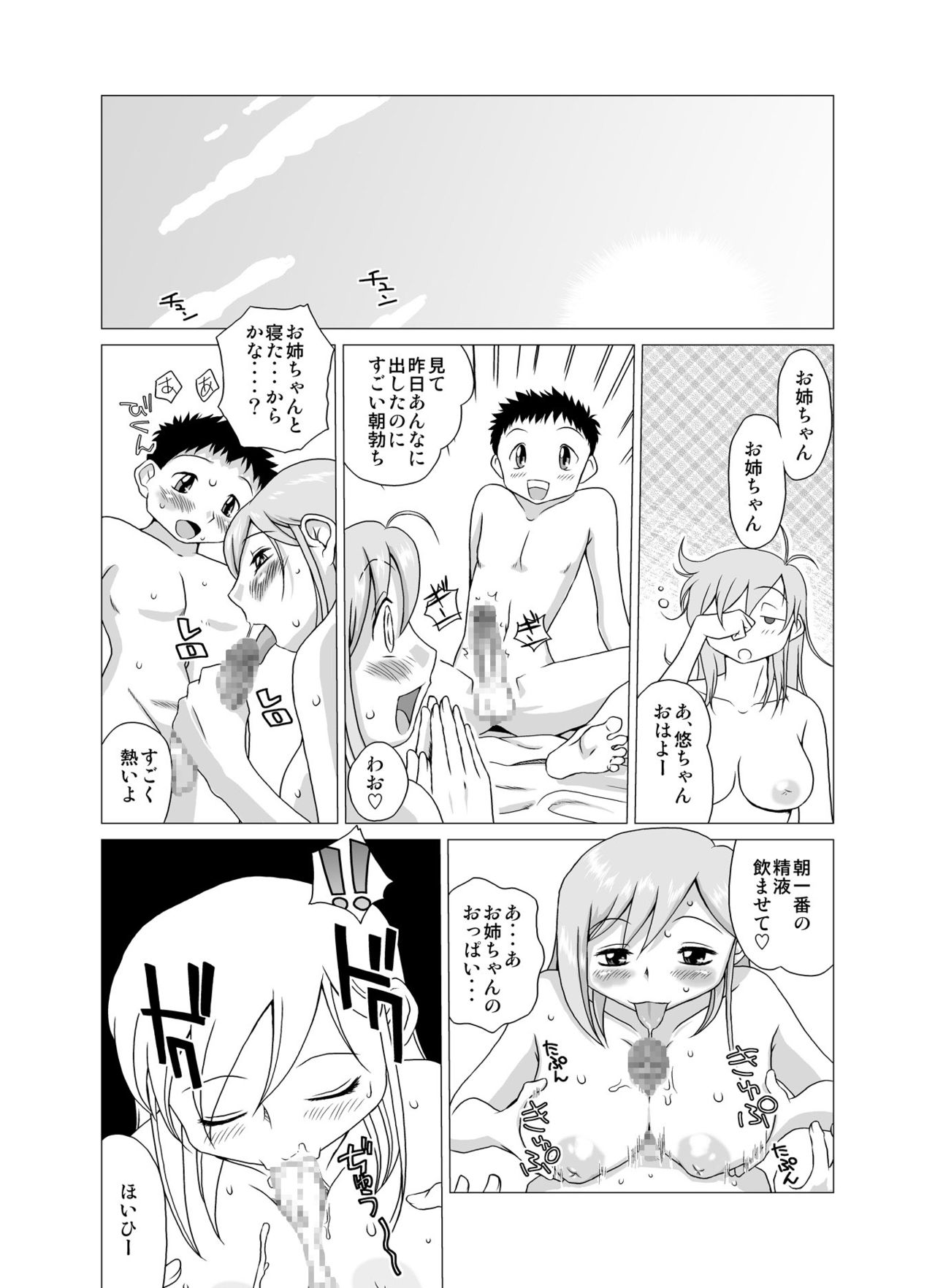 [GT Wanko] ANEMONE [Digital] page 14 full