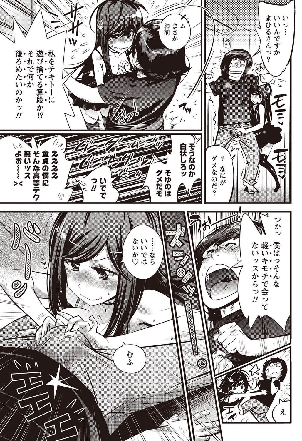 [Kishinosato Satoshi] Koi Gomori Ch. 1-5 page 14 full