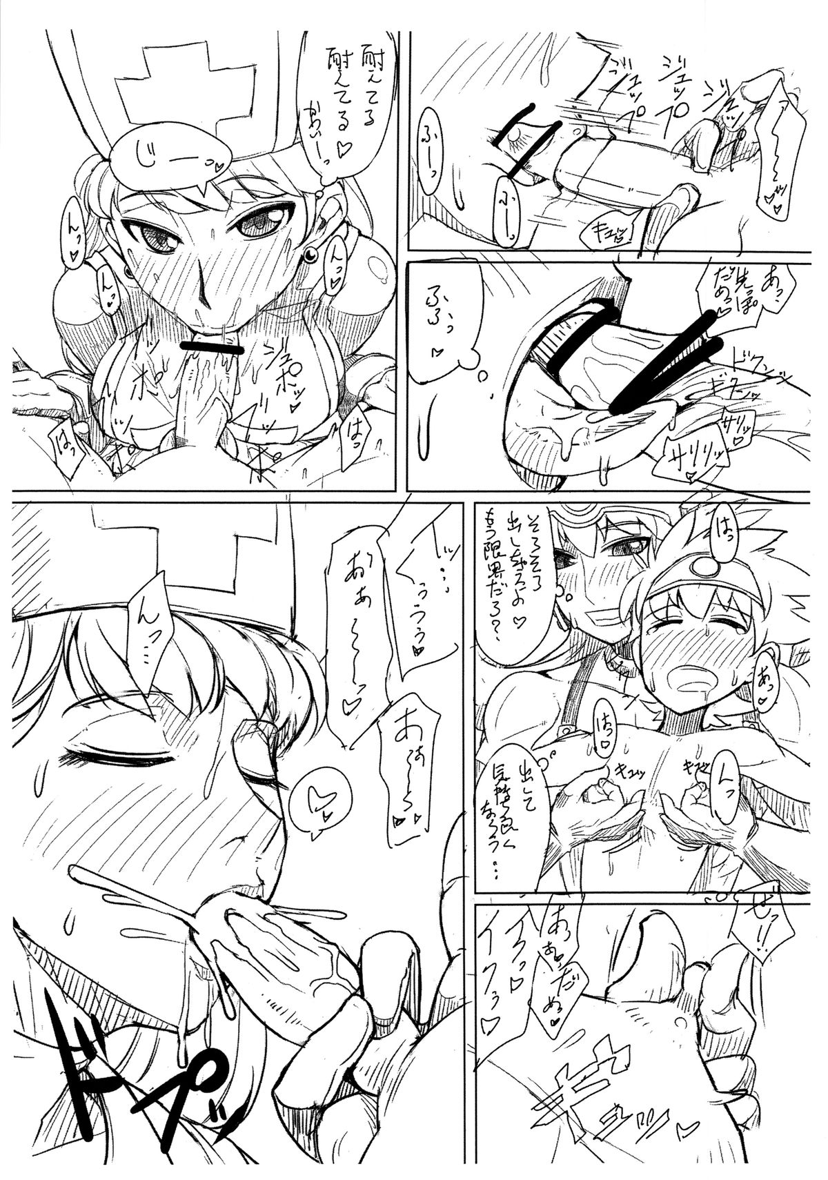 (C85) [A.S.G Group (Misonou)] Sliding Dogeza 2013 (Dragon Quest) page 10 full