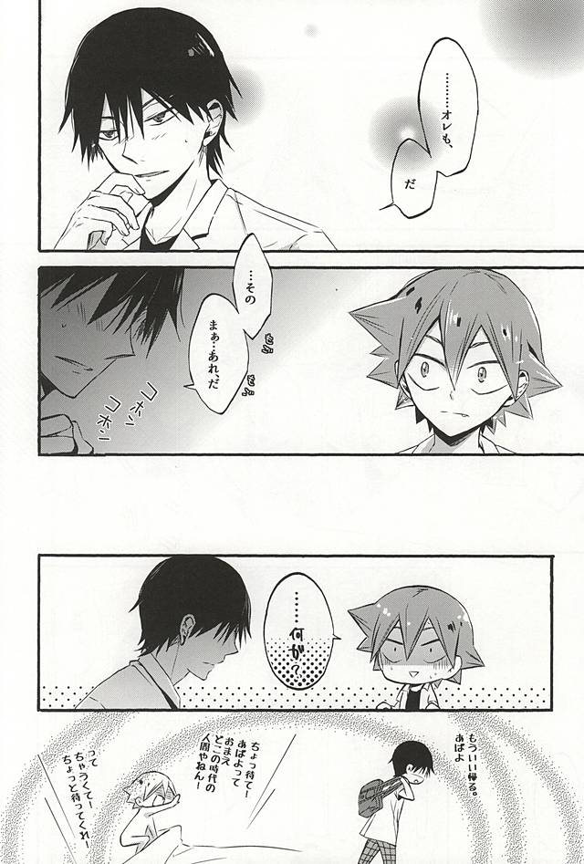 (C88) [SEVENQUEEN (Aimi)] Atsusa no Sei ni Shite Irankoto Suru Koitsu o Dounika Shitekure (Yowamushi Pedal) page 21 full