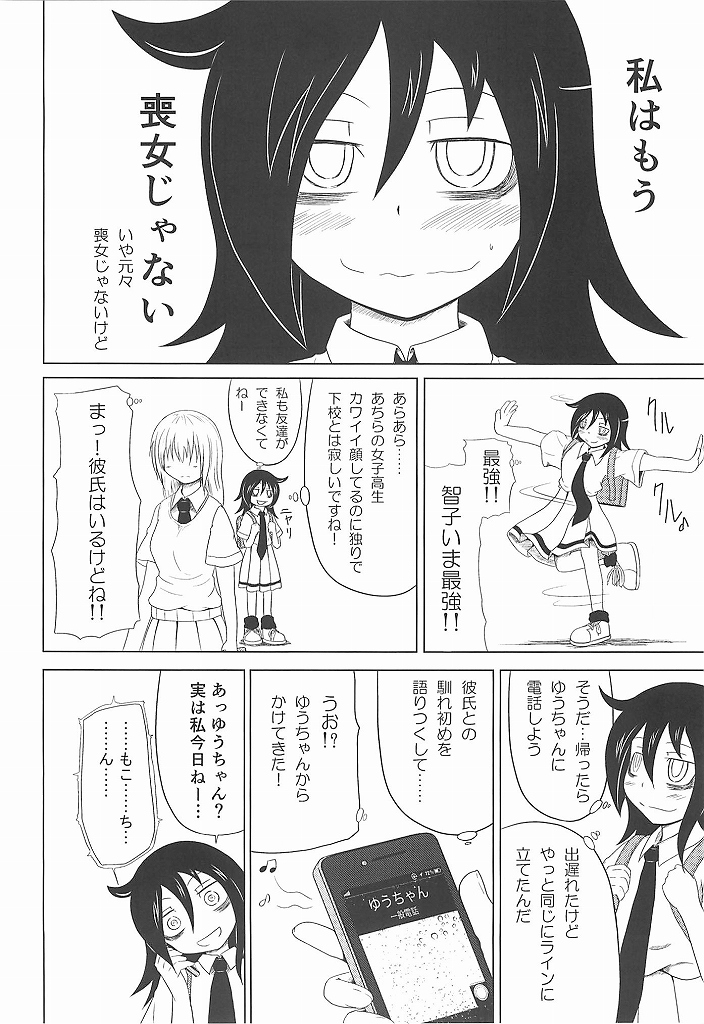 (C83) [Full High Kick (Mimofu)] Watashi ga Moteta no wa Dou Kangaetemo Omaera no Okage! (Watashi ga Motenai no wa Dou Kangaetemo Omaera ga Warui!) page 35 full
