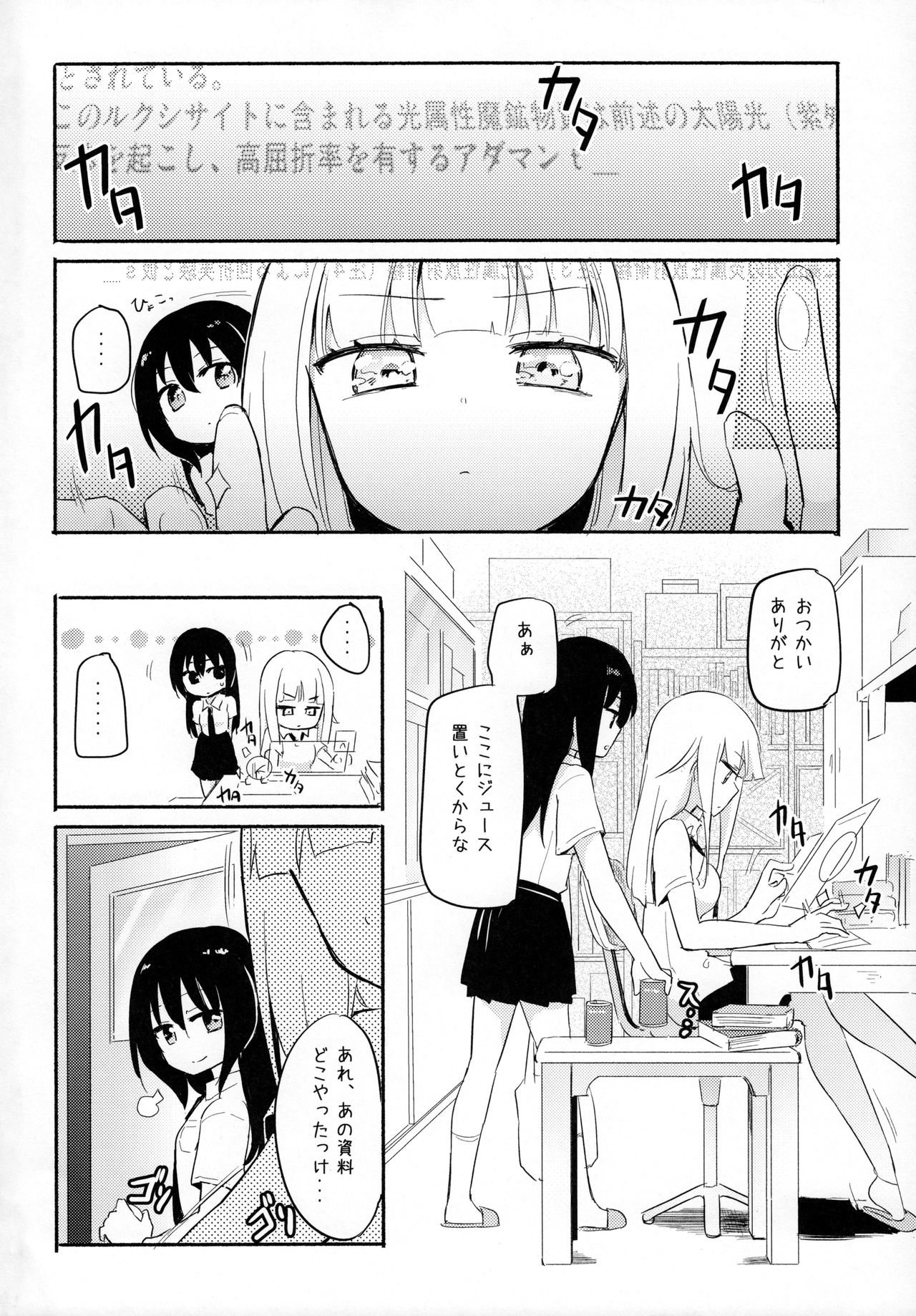 (C94) [Homuraya★Pleiades (Homura Subaru)] Magical Nipple Kiss 6 [Leveled] page 3 full