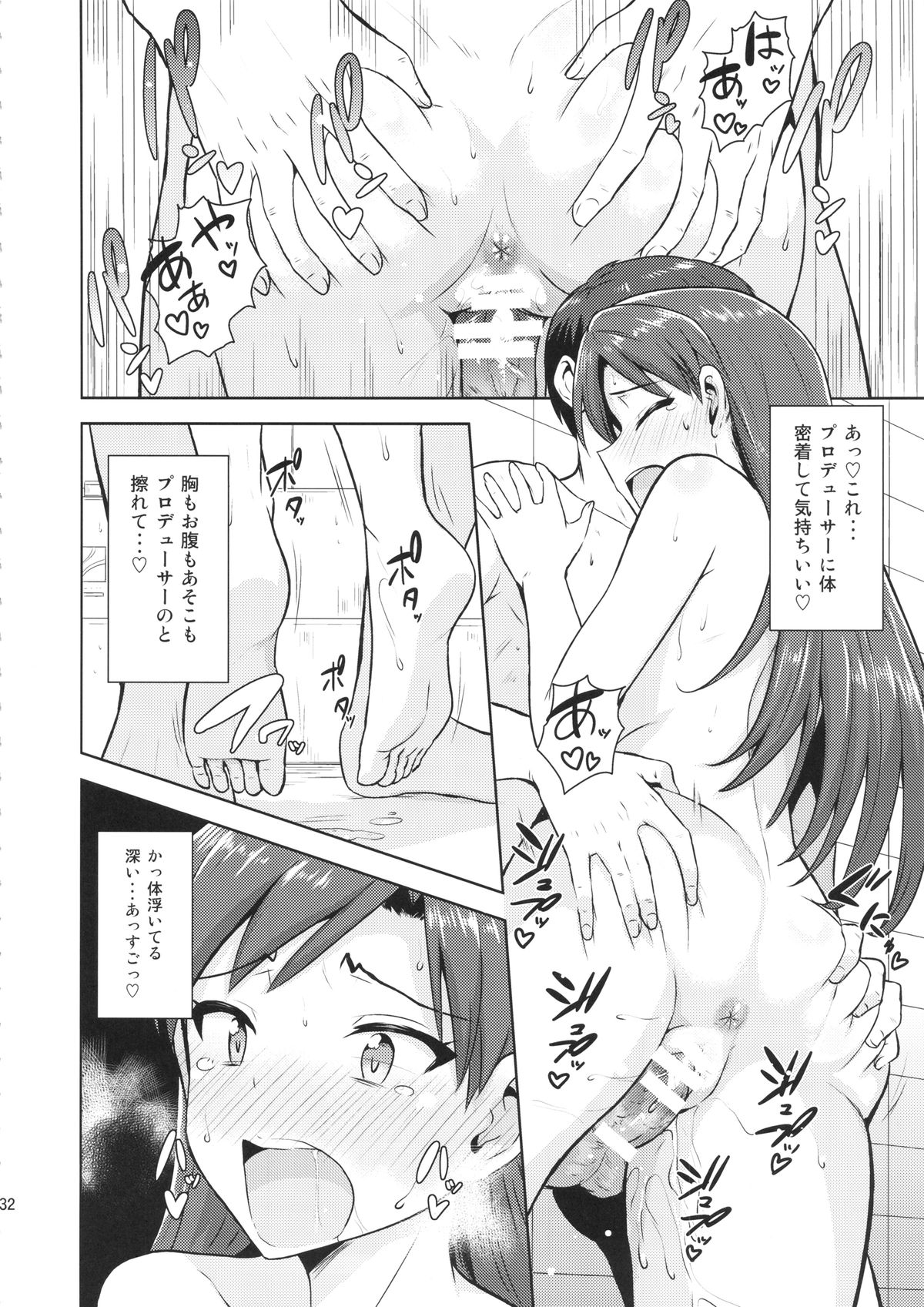 (C85) [PLANT (Tsurui)] Chihaya to Ne-Shougatsu (THE IDOLM@STER) page 31 full