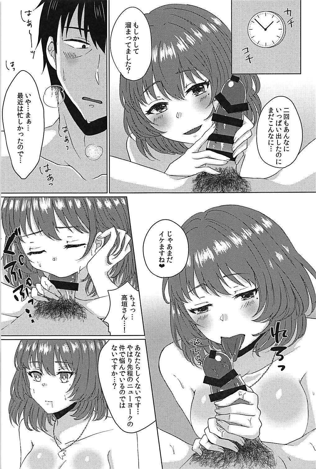 (C94) [DENGENOFF (Kiiro)] Koi Kaze Rhapsody (THE IDOLM@STER CINDERELLA GIRLS) page 18 full