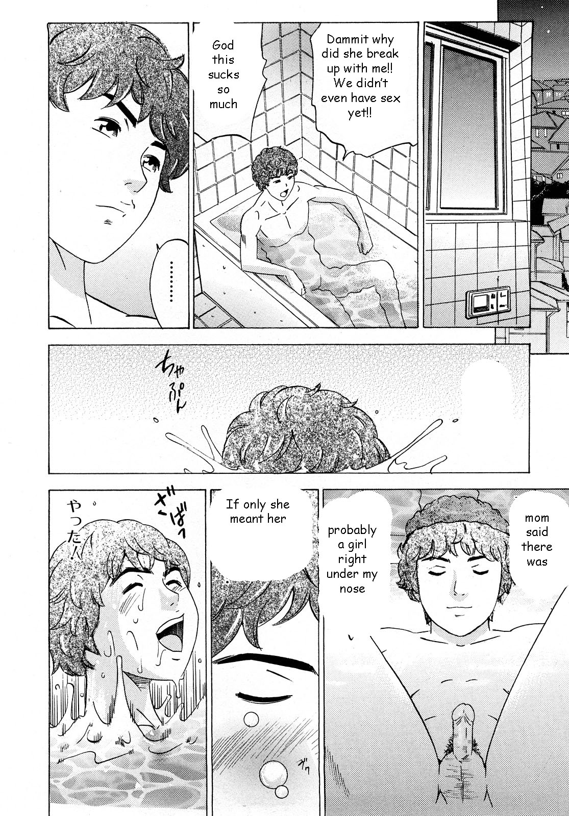 You Make Bath Time Lots of Fun [English] [Rewrite] [EZ Rewriter] page 8 full