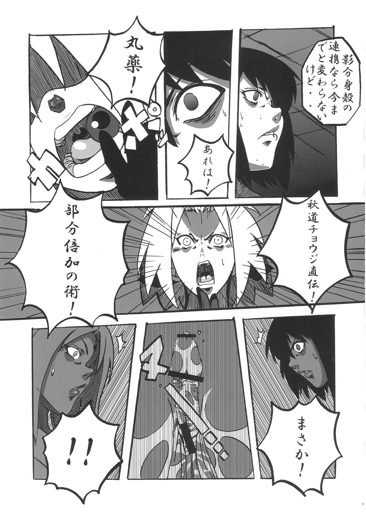 [Don! Don! Don! (Kazuya)] Sakura Ranbu Den! (Naruto) page 12 full