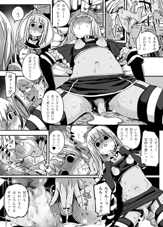 [PLATONiCA (Nyorubee)] Tensai Otoko no Musume to Kateikyoushi Ojisan to Saiminjutsu (Kari) [Sample] page 29 full