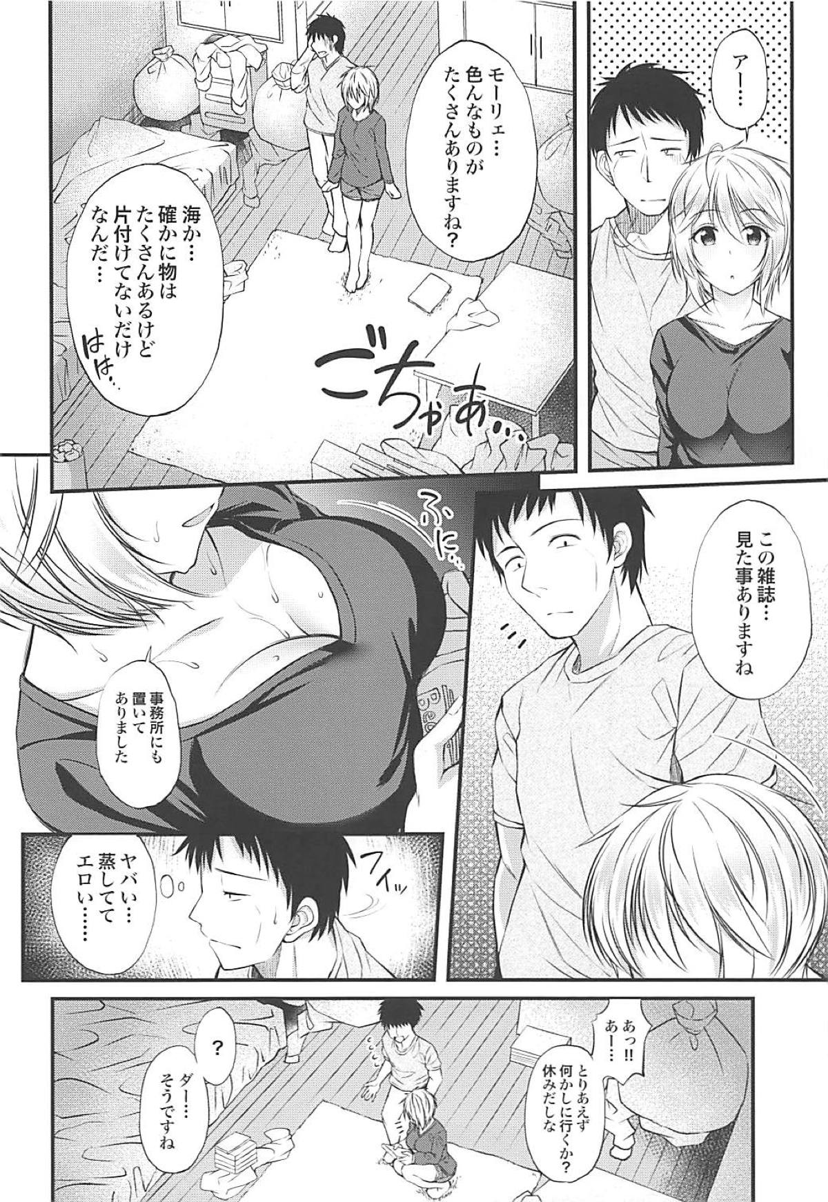 (C94) [From nuts (Garana)] Anastasia no Ecchi na Hon (THE IDOLM@STER CINDERELLA GIRLS) page 3 full