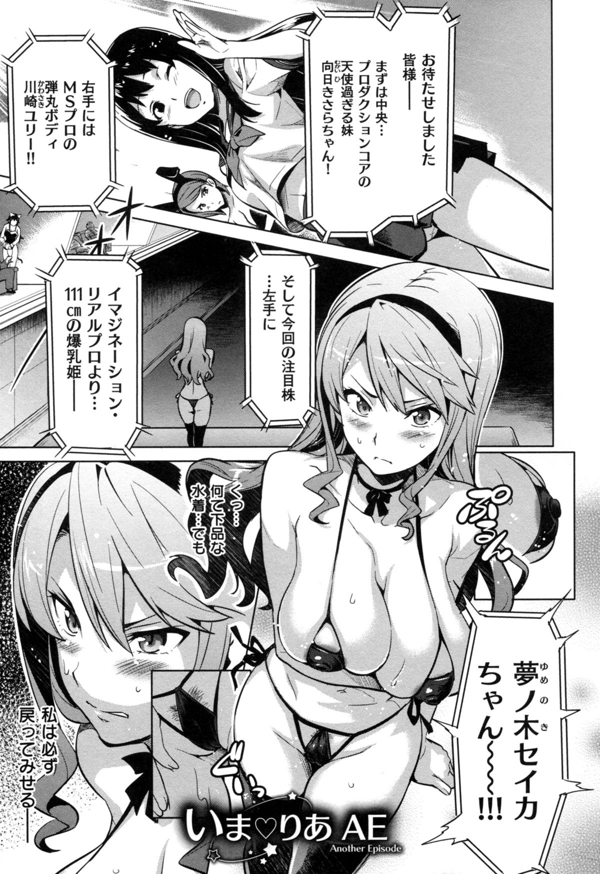 [Takeda Hiromitsu] Ima Ria page 31 full