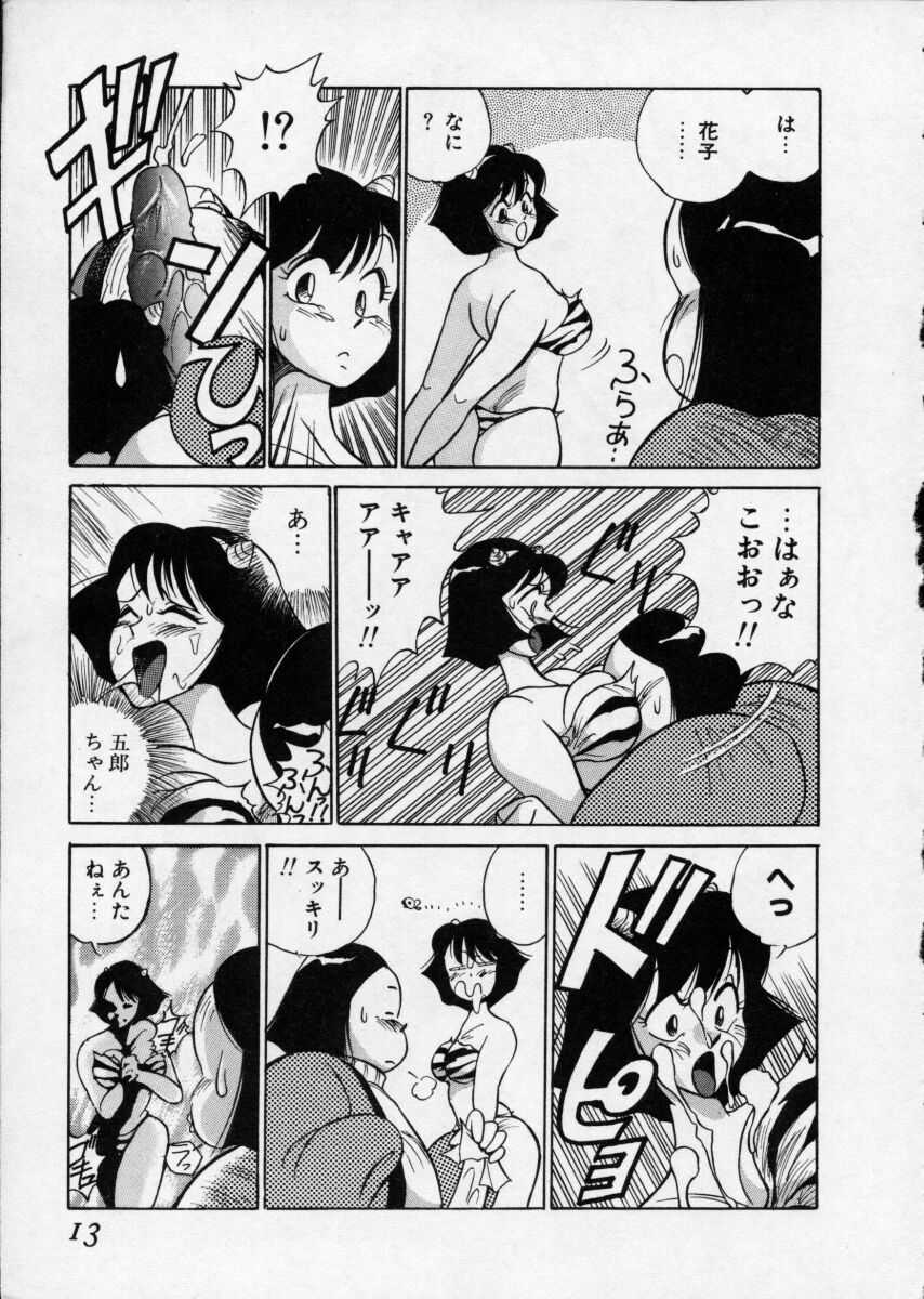 [1ROO] Hakudaku Densetsu page 13 full