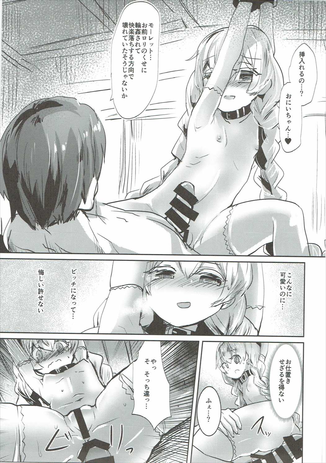 (C90) [Hermes Shobou (Yodori)] Toraware no Kaizoku to Oshioki Ouji (Sennen Sensou Aigis) page 28 full