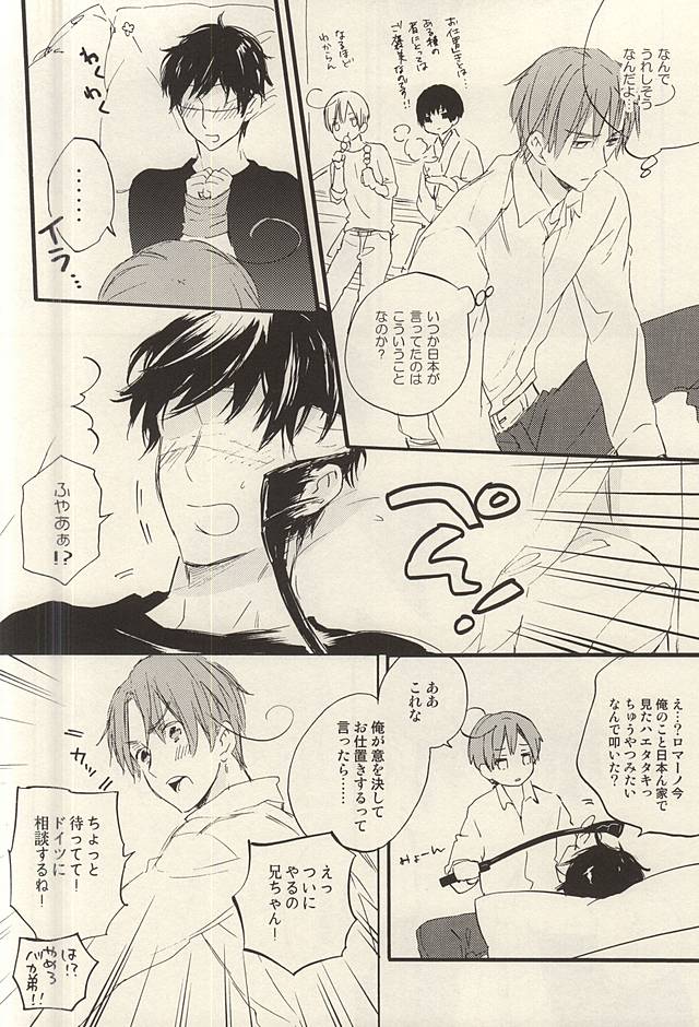 (SUPER24) [Rossie (Haruori)] Yasashiku Hodoite (Axis Powers Hetalia) page 7 full