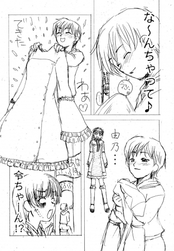 (C70) [Shinobi no Yakata (Iwama Yoshiki)] JEWELBOX PEACHWHITE SISTER RAPED (Various) - page 39