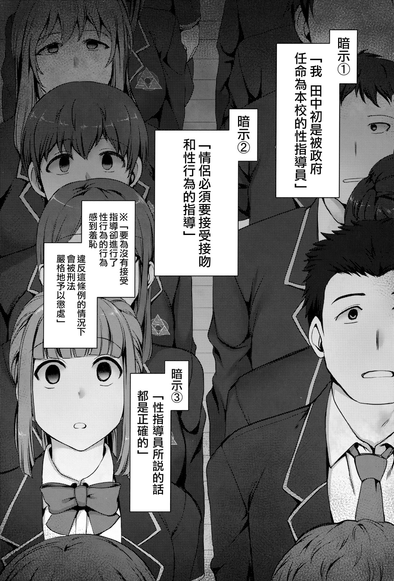 (C97) [50on! (Aiue Oka)] Saimin Seishidou Soushuuhen 1 [Traditional Chinese] [空中貓個人製作] page 7 full