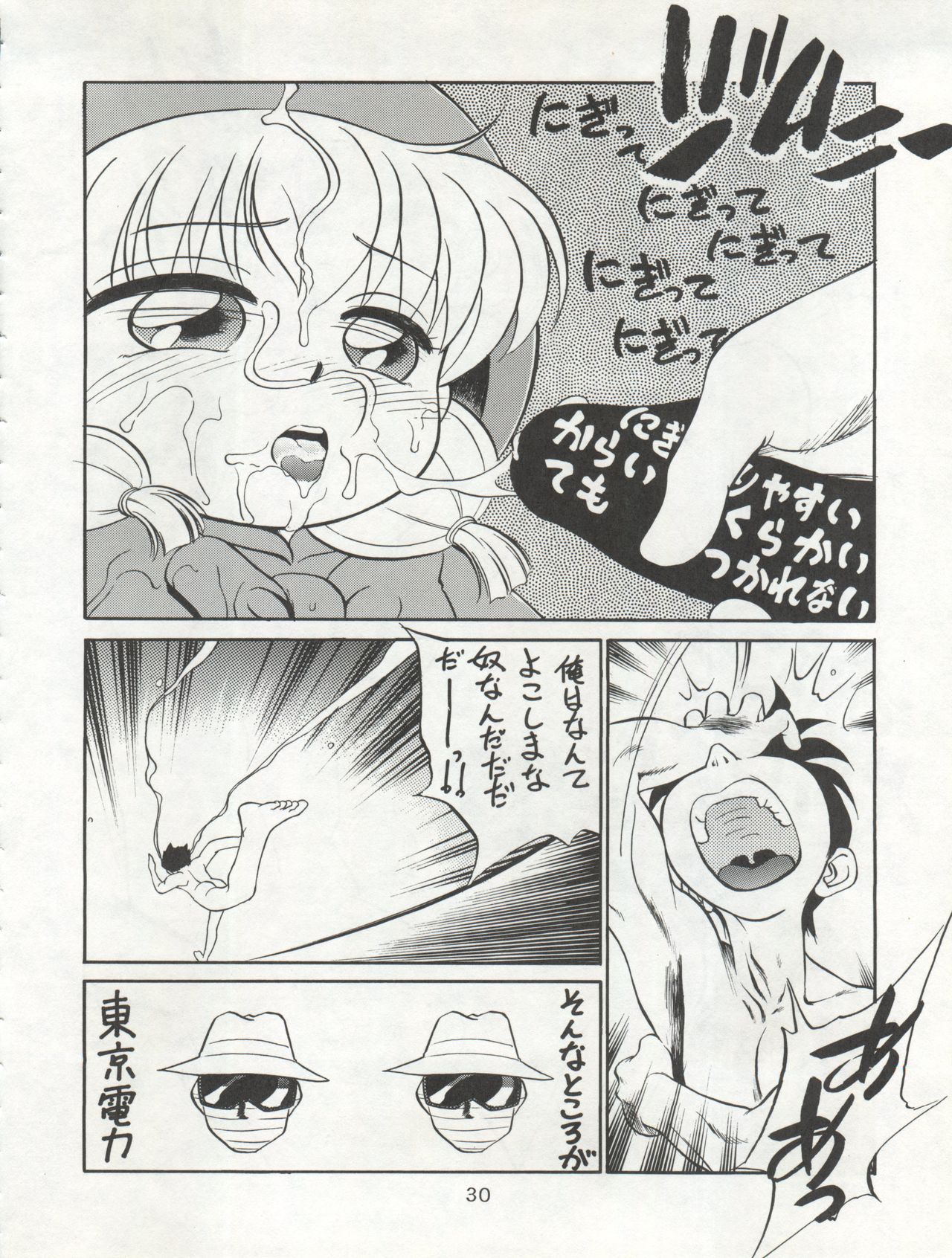 (C53) [CHROMATIC-ROOM (Maka Fushigi)] Isami Miti (Tobe! Isami) page 30 full